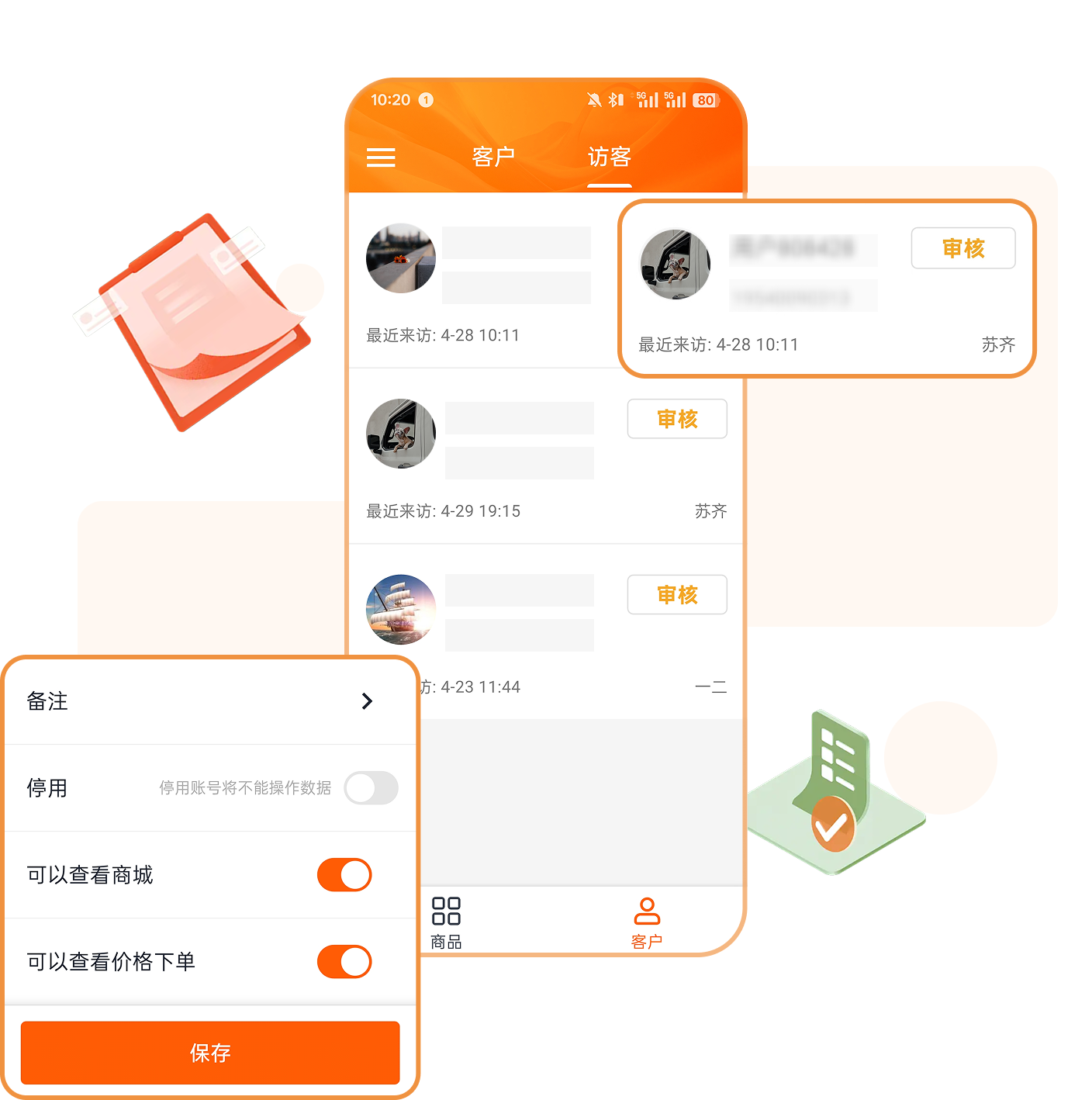 私密商城