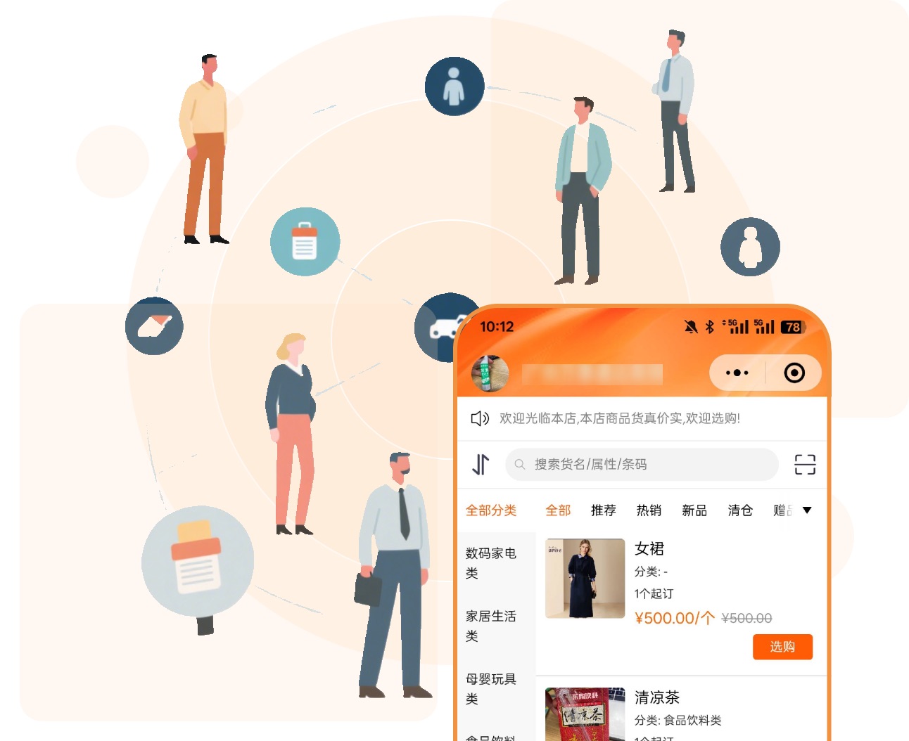 秒店分销裂变功能