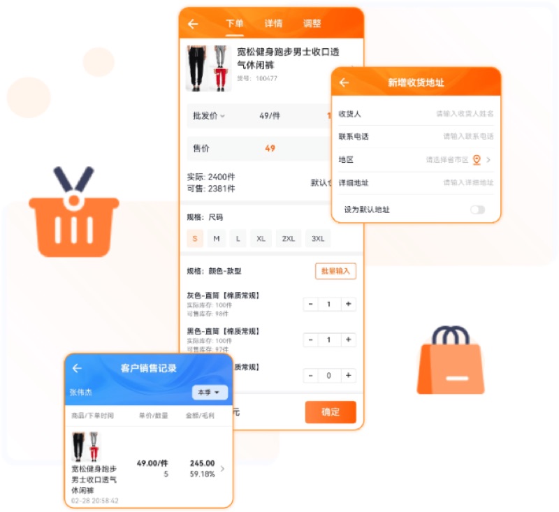 秒店精细档案管理功能展示